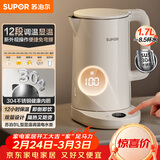 苏泊尔（SUPOR）电热水壶烧水壶 多段调温 自动断电保温  恒温水壶 304健康内胆 精控健康电水壶 SW-17J78A