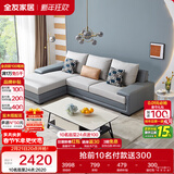 全友家居现代简约实木框架布艺沙发家用小户型客厅贵妃位转角沙发家具