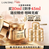 兰蔻菁纯眼霜20ml 滋润淡纹润泽紧致护肤化妆品礼盒38节女神生日礼物