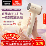 松下（Panasonic）空气发梳负离子高速护发吹风机家用低噪速干电吹风送女生生日礼物奶茶色EH-WNE6M