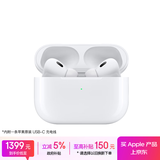 Apple/苹果 AirPods Pro (第二代) 搭配MagSafe充电盒 (USB-C) 苹果耳机 蓝牙耳机 适用iPhone/iPad/Mac
