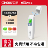 可孚耳温枪精准温度计电子体温计宝宝体温枪婴儿额温枪老人HW-016