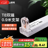FSL佛山照明T8led灯管空支架单双管双端带罩串联长条日光灯 T8空支架-单管0.9米