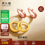 周六福18K金耳环女 彩金耳环耳饰生日礼物 黄18K金 一对 