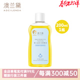 澳兰黛（AOCILENDA）婴儿抚触油新生宝宝推拿按摩橄榄油护肤润儿童面霜护臀膏软化秋冬 山茶抚触油200ML【1瓶装】