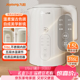 九阳（Joyoung）热水壶烧水壶电热水壶 1.5L 5段水温 316L不锈钢内胆 0胶水 恒温电水壶K15ED-W521