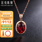 廷亮3克拉鸽血红碧玺吊坠18K金镶钻 彩色宝石吊坠送爱人 单吊坠