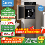 美的（Midea）饮水机家用下置式三段水位注水立式办公室冷热两用外置沸腾胆饮水器YD1316S-X 制冷制热型