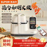 苏泊尔（SUPOR）家用智能炒菜机器人Cook3如明火爆炒少油烟热水自清洗多用途锅电炒锅料理机C30FS10