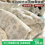 艾薇 A类水洗棉双层纱被套单件单双人被套被罩单件200*230cm 海像森林