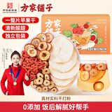 方家铺子苹果山楂茶100g（内10袋）夏季高温助搭枸杞消化降凉泡茶泡水喝