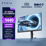 飞利浦EVNIA弈威电竞显示器 24.5英寸2K原生300Hz FastIPS HDR400出厂校准 HDMI2.1硬件低延迟25M2N5500U
