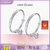 周大生足银手镯婴儿宝宝银镯子百天新生儿童小孩子周岁满月礼物 约22g