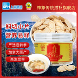 神象西洋参片加拿大进口花旗参切片熬夜泡水服用人参皂甙上药神象礼盒 西洋参 50g*1瓶