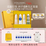 欧舒丹护手霜礼盒限定香氛4支装保湿滋润生日礼物38节礼物(香型随机)