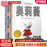 奥莉薇 曹格推荐奥莉薇系列（精装绘本全7册 ）  美国凯迪克大奖《奥莉薇》