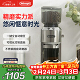 德龙（Delonghi）咖啡机 家用电动磨豆机 咖啡豆研磨器全自动磨粉配件 现磨意式磨粉机可视面板KG521.M 银色礼物