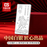 CS中国白银集团 投资银条2026年贺岁足银999.9丙午生肖马年白银银砖 500g足银999.9生肖马年银条