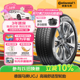 德国马牌（Continental）汽车轮胎 225/65R17 102V UCJ 适配哈弗H6/M6长安CS75/奇骏