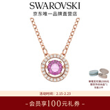施华洛世奇（SWAROVSKI）圣诞礼物Una跳动的心项链女吊坠轻奢小众送女友女士老婆女 紫色跳动的心5620551