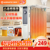 艾美特（AIRMATE）【明星单品】取暖器/电热油汀/电暖器家用/电暖气片 13片大面积速热加湿烘衣干衣烤火炉电油汀 
