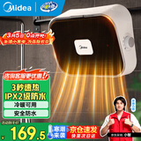 美的（Midea）浴室暖风机取暖器 家用电暖器壁挂式冷暖两用电暖气恒温节能浴霸速热防水卫生间热风机 HFY20Y【居浴两用 可挂毛巾】