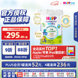 喜宝（HiPP）有机港版HMP母乳益生菌+益生元儿童奶粉 4段800g 效期27年1月