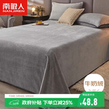 南极人床单单件 法兰绒牛奶绒床单单人学生宿舍0.9/1.2米床 1.6*2.3m