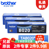 兄弟原装TN-B020墨粉盒碳粉DRB020硒鼓 适用B7535dw/7520dw/7530dn/7648dw/7658dw/7638dw/7548w墨盒墨粉耗材 TN-B020墨粉盒 3支装