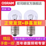 欧司朗 专用于12至18款大众速腾日行灯/日间行车灯泡 【2只】