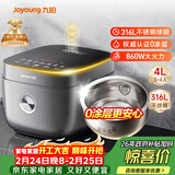 九阳（Joyoung）【0涂层】4升家用3~4人微压电饭煲电饭锅大火力5A好米饭无涂层316L不锈钢内胆40F316L