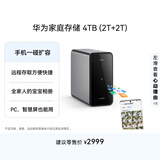 华为家庭存储4TB 手机一碰扩容 双盘位nas网络存储器相册备份家用硬盘网盘私有云服务器