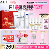 AHC水光水乳大容量洁面护肤品套装礼盒敏感肌化妆品女神节礼物送女友