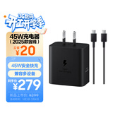 三星 Samsung 45W原装旅行充电器套装 适配三星S25+/S25Ultra/S24+/S24Ultra等手机 2025新版 黑色