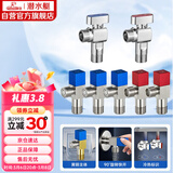 潜水艇（Submarine）黄铜加厚三角阀黄铜球阀全开大流量燃气热水器壁挂炉七只套装