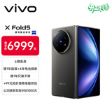 vivo X Fold5 12GB+256GB 钛度 217g超轻薄 等效6000mAh蓝海电池 超可靠三防折叠屏 AI 折叠屏 手机