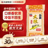 靓虾王香软米30斤 油粘米籼米大米15kg 南方籼米长粒米当季新米 自营