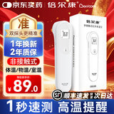 倍尔康 倍尔康电子体温计手持额头体温枪非接触式红外体温表学生医家用 【双探头速测款】倍尔康JXB-306