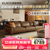 顾家家居（KUKA）实木沙发客厅2025新款新中式北欧羽毛白蜡木直排真皮沙发栖木1393 【布朗棕】大三人位3.08m