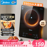 美的（Midea）家用电磁炉电陶炉电池炉2200W大功率猛火新型电磁灶一体微晶面板爆炒炒菜智能定时火锅炉MC-22MB06