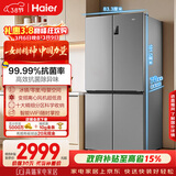 海尔（Haier）「家宴系列」539L十字门母婴冰箱黑金净化抗菌一级变温风冷无霜大容量BCD-539WGHTDEDH9U1国家补贴