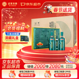 迎驾贡酒洞藏9 浓香型 白酒 50度520ml*2+125ml 礼盒*4套 礼盒整箱 年货节