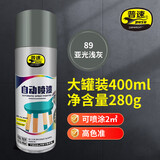 普速十7059自喷漆哑光浅灰色NO89轮毂汽车涂鸦墙面修复手摇喷漆罐油漆