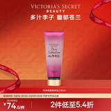 维多利亚的秘密丝绒花瓣香氛身体乳女滋润保湿维密香体秋冬润肤身体乳236ml 纯净诱惑