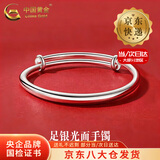 中国黄金（CHINA GOLD）古法素圈足银手镯女活口推拉光面银镯子饰品母亲节生日礼物送女友 【今/次日达】光面推拉手镯 约14.5g