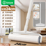 毕亚兹粘毛器滚筒24cm伸缩加长杆大号宠物猫毛清理粘毛神器2卷共120撕
