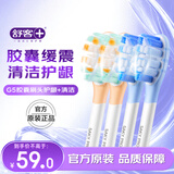 舒客 声波电动牙刷头G5Pro+系列替换刷头4支 胶囊缓震 护龈刷头 牙刷头