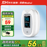 优睿（MEDRUI）血氧仪手指夹式氧饱和度检测仪家医用心率心跳脉搏监测指脉氧器
