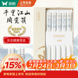 双枪家用陶瓷筷子食品接触级抗菌防霉 千里江山10双 高档礼盒装