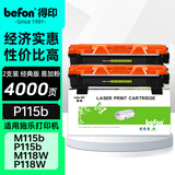 得印P115b粉盒易加粉2支装 适用富士施乐M115b硒鼓m118w P118w M118w M118z ct202138 ct351006打印机墨盒